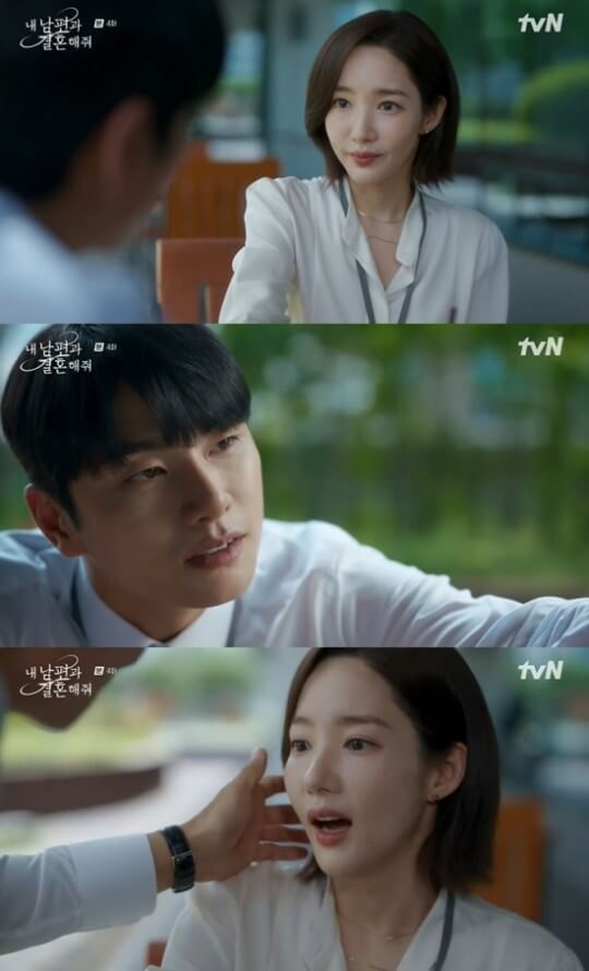 내남편과 결혼해줘