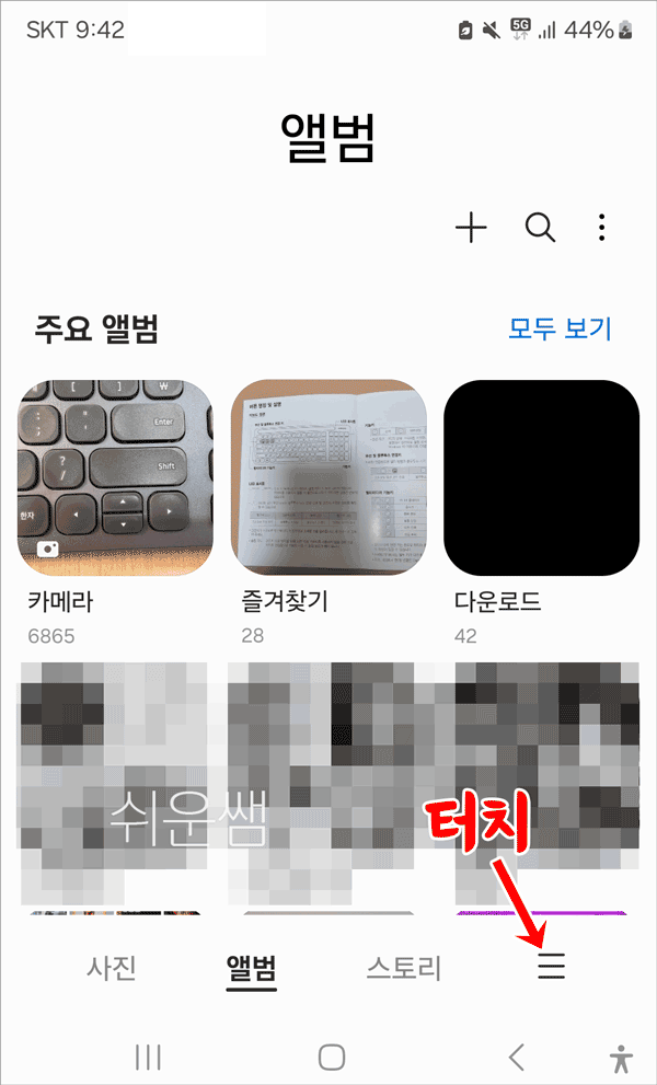 즐겨찾기 사진보는방법 이미지