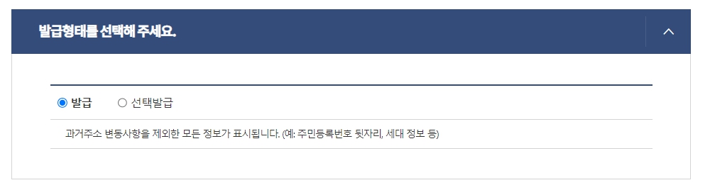 주민등록등본 인터넷발급하기 무료. PDF 저장