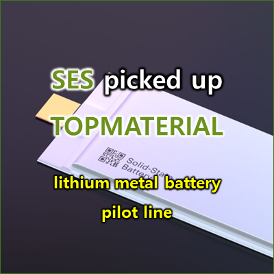 News-headtitle-about-SES-and-tOPMATERIAL