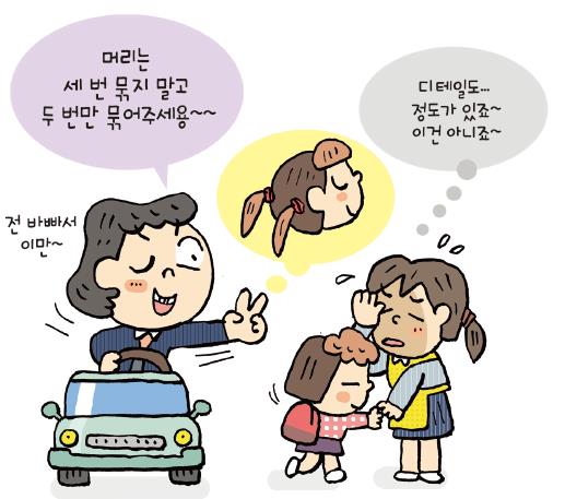 어린이집 이용 학부모 에티켓