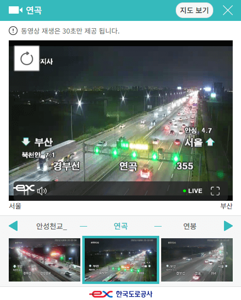 서해안 고속도로 실시간 교통상황11