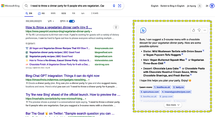 챗GPT-우측-검색결과-요약
