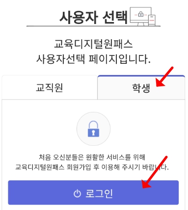 나이스플러스 졸사 확인하는 방법