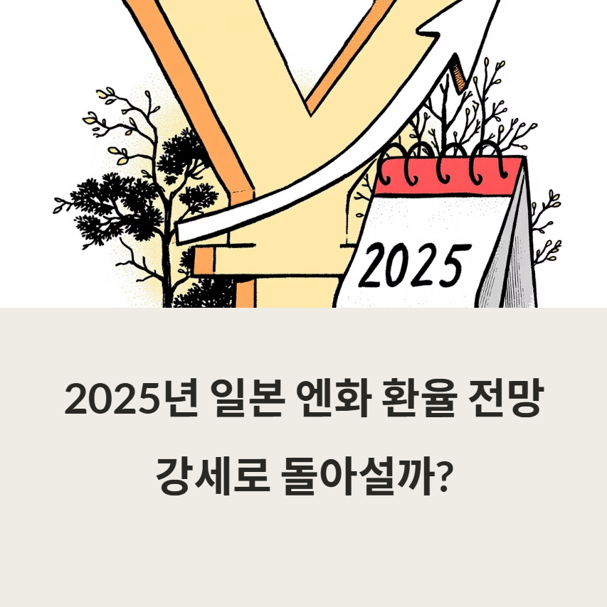 엔화전망-관련사진