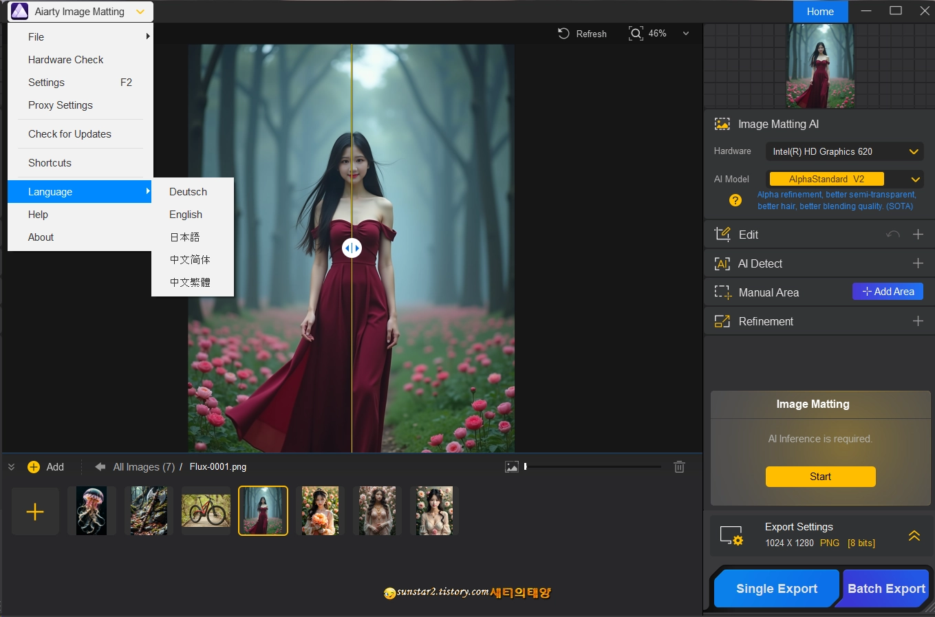 AiartyImageMatting_다운로드_1