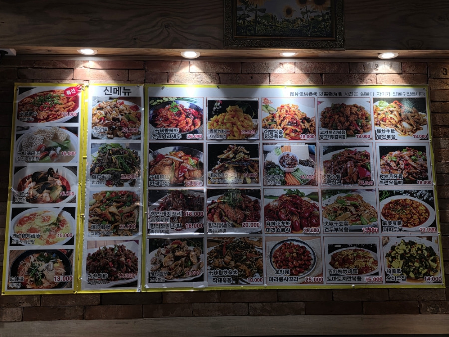 의왕역 근처 우연히 찾은 양꼬치 맛집 &amp;#124; 도깨비왕꼬치마라탕 내돈내산 후기