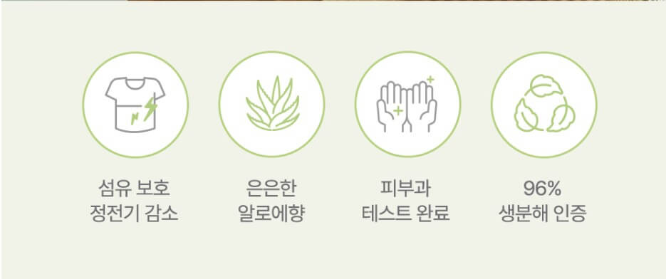 네고왕 프로쉬 세제 구매하기