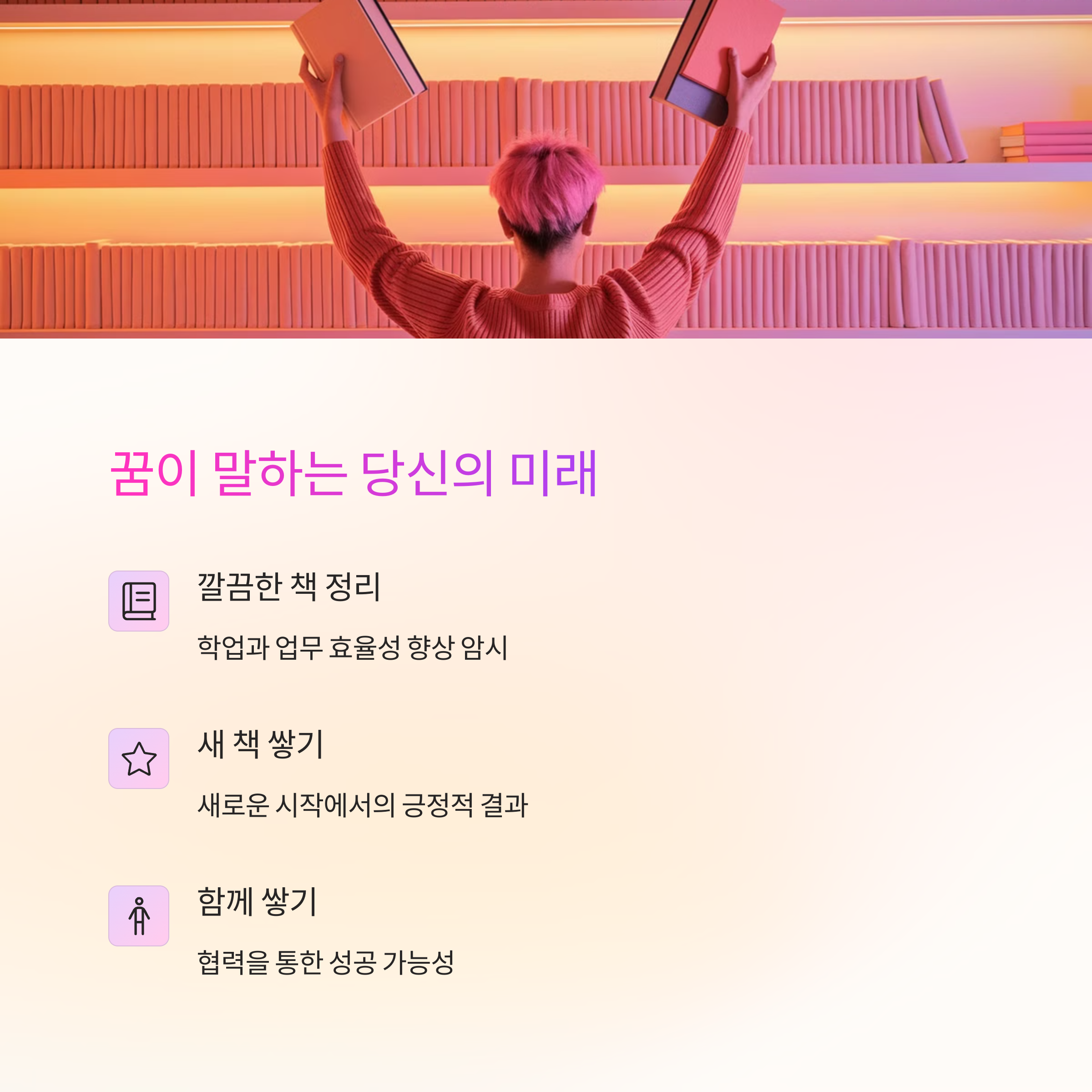 책을 많이 쌓아두는 꿈