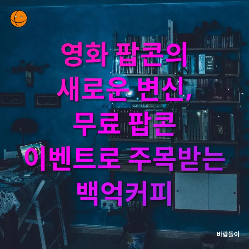 홈시네마 디저트_1