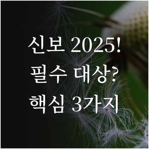 신용보증기금 2025 투융자복합금융 ..