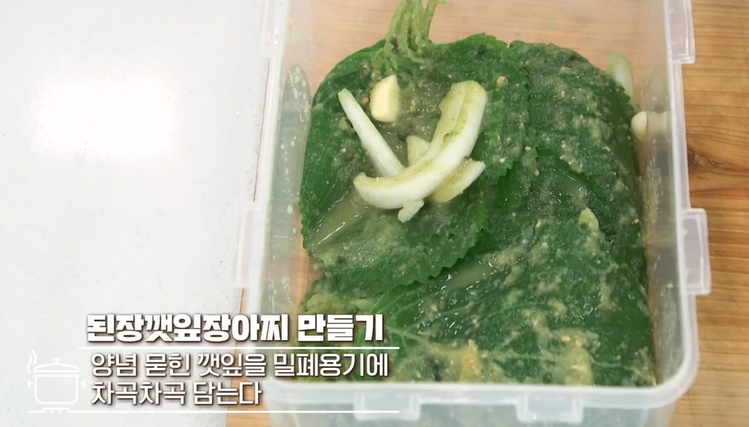 깻잎장아찌만드는법