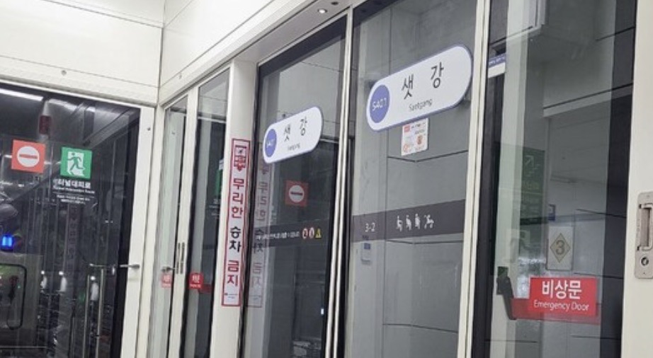 샛강역 전동휠체어 추락 사고