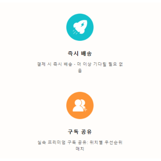 고잉버스 정책 설명