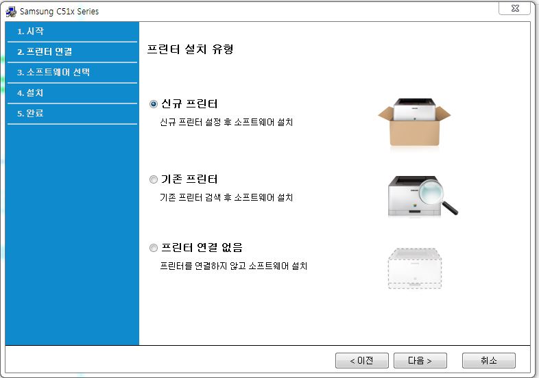 삼성 프린터 드라이버 설치