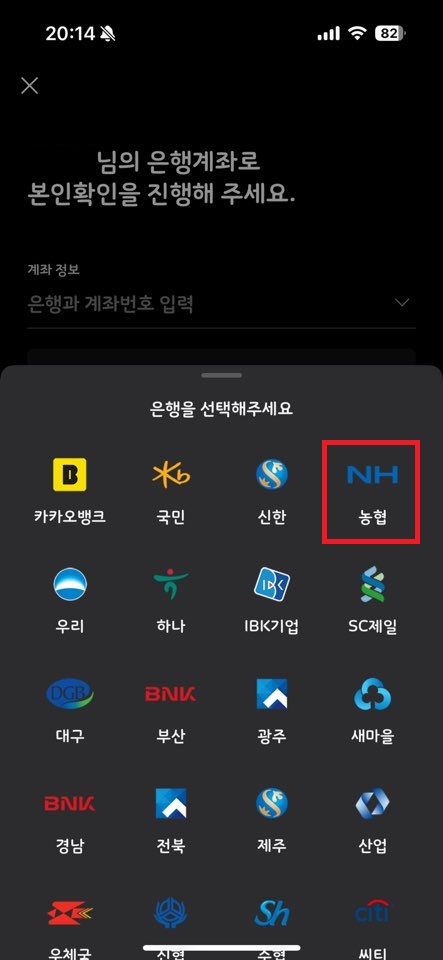 카카오톡 공인인증서(5)