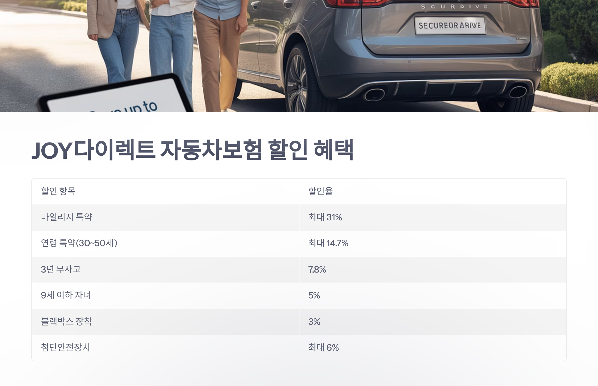 참조-mg-손해-보험-자동차-3