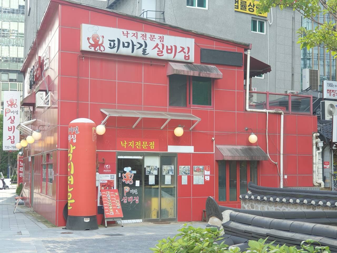 생방송투데이 낙지볶음 서울 종로 맛집