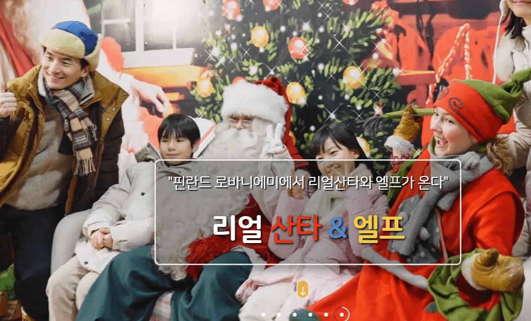 겨울에만 열리는 한정판 가족 여행 코스 5선