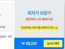 제주 렌트가 돌하루팡