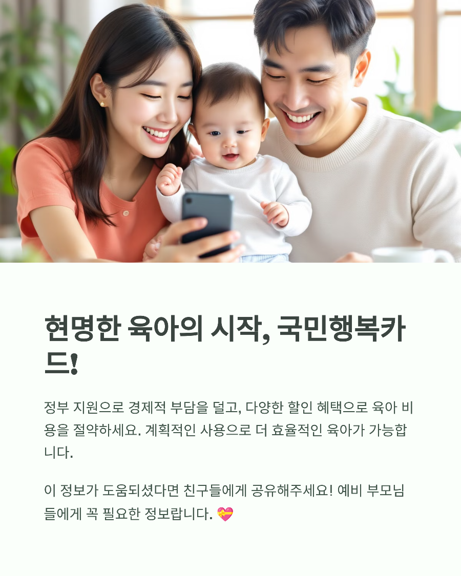 국민행복카드 혜택 비교! 어떤 카드사가 제일 좋을까