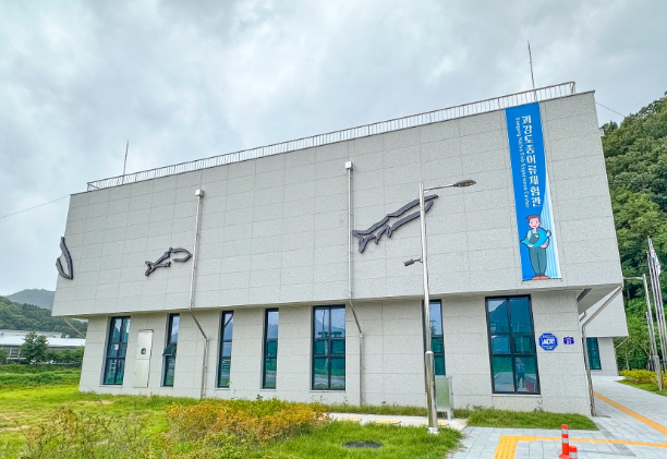 괴강 토종 어류 체험관