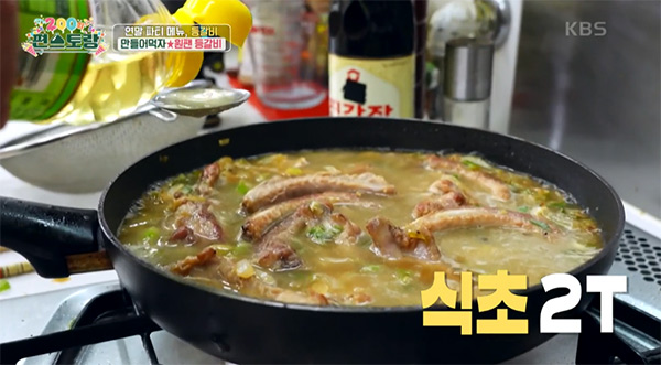 돼지등갈비