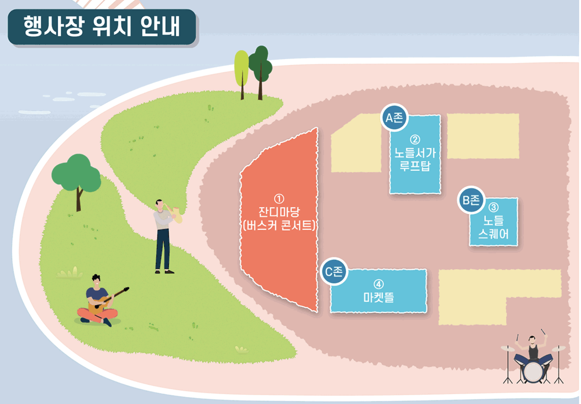 행사장 위치 안내도