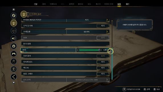 호그와트-레거시-멀미