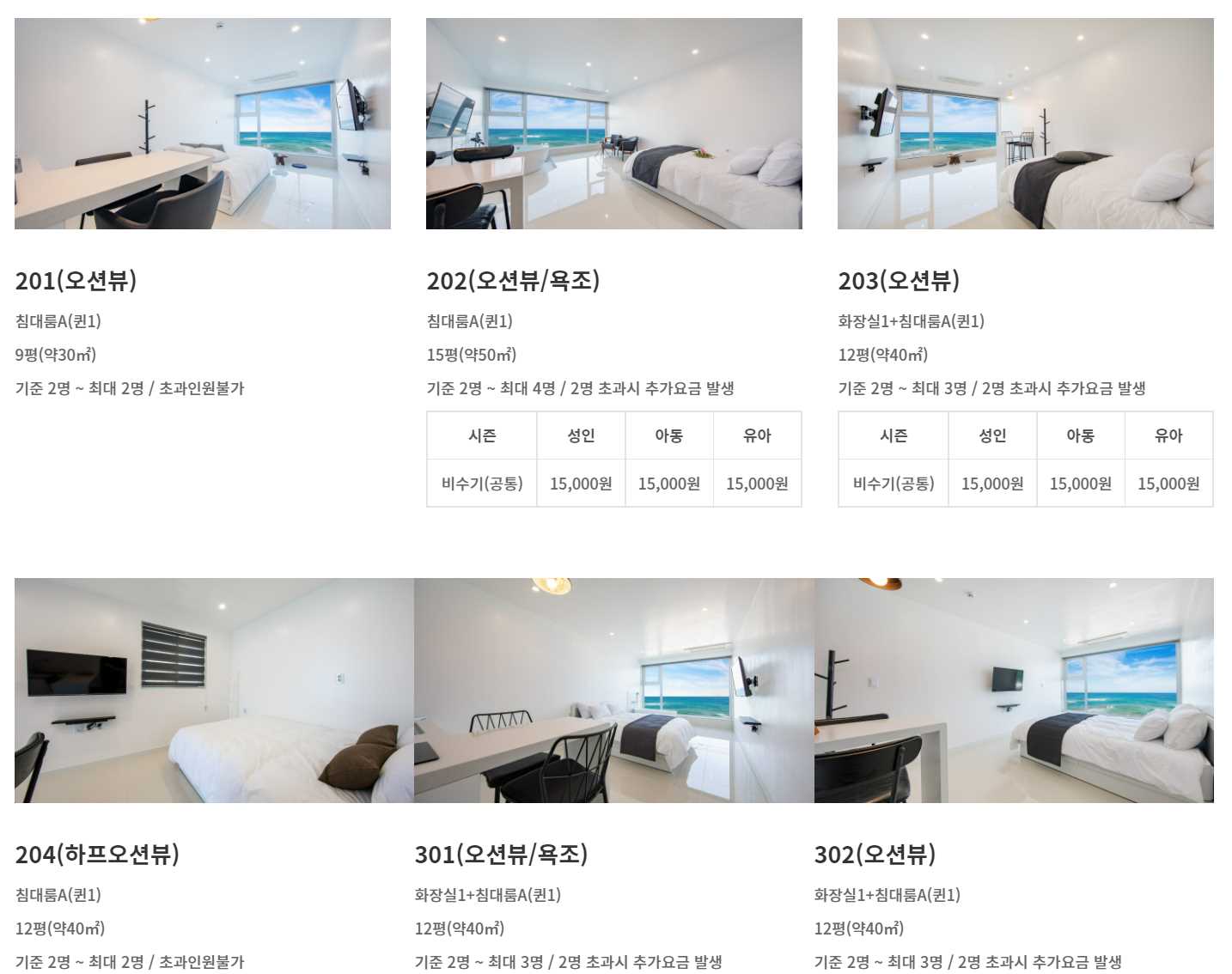 강릉 언제나소돌 (강릉 감성숙소, 바다뷰, 오션뷰)