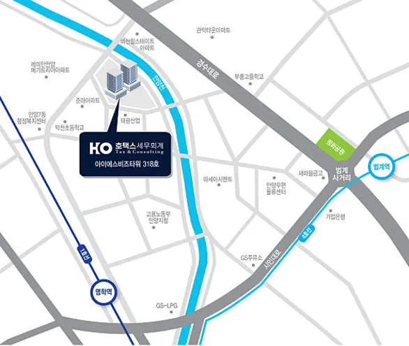 호택스세무회계