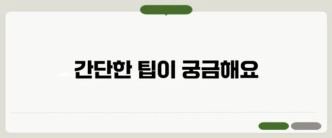 정전기 없애는 법 간단 실천법