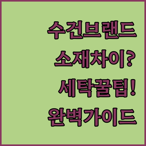 실속 있는 수건 선물 세트 브랜드별 ..