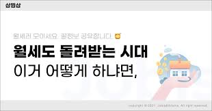 연말정산 월세 세액공제