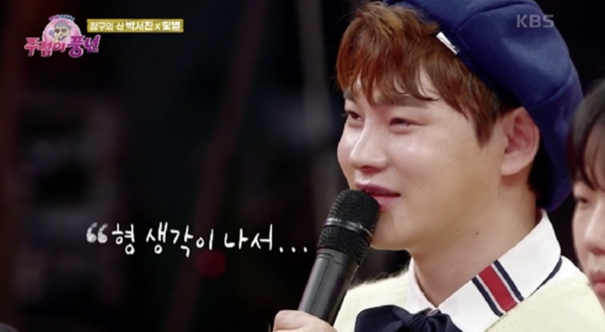 박서진 풍년