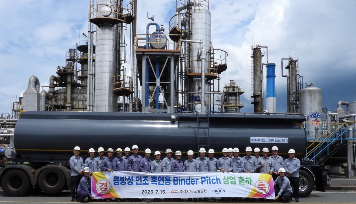OCI 포항공장에서 OCI 임직원들이 이비덴그라파이트코리아향 피치 첫 출하 기념식을 가지고 기념 촬영을 하고 있다.