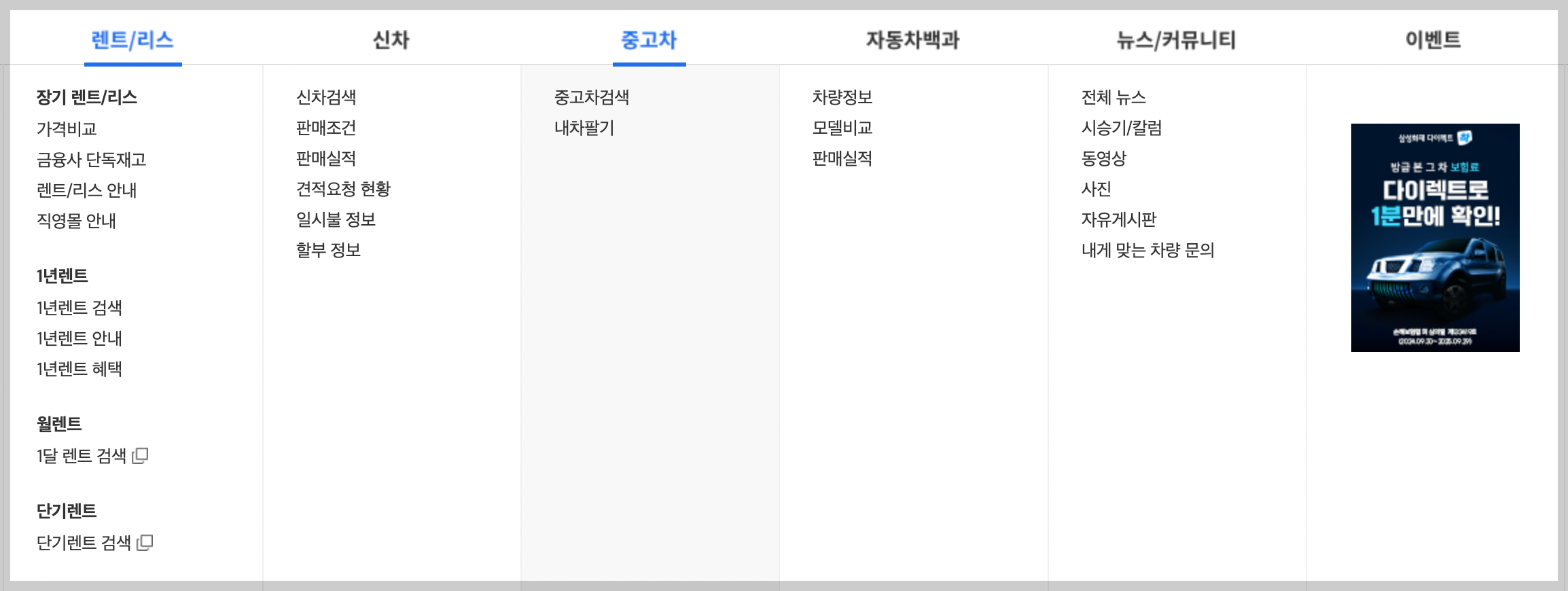 다나와-중고차
