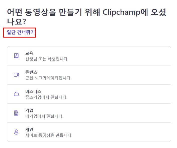 클립챔프 다운로드, 설치