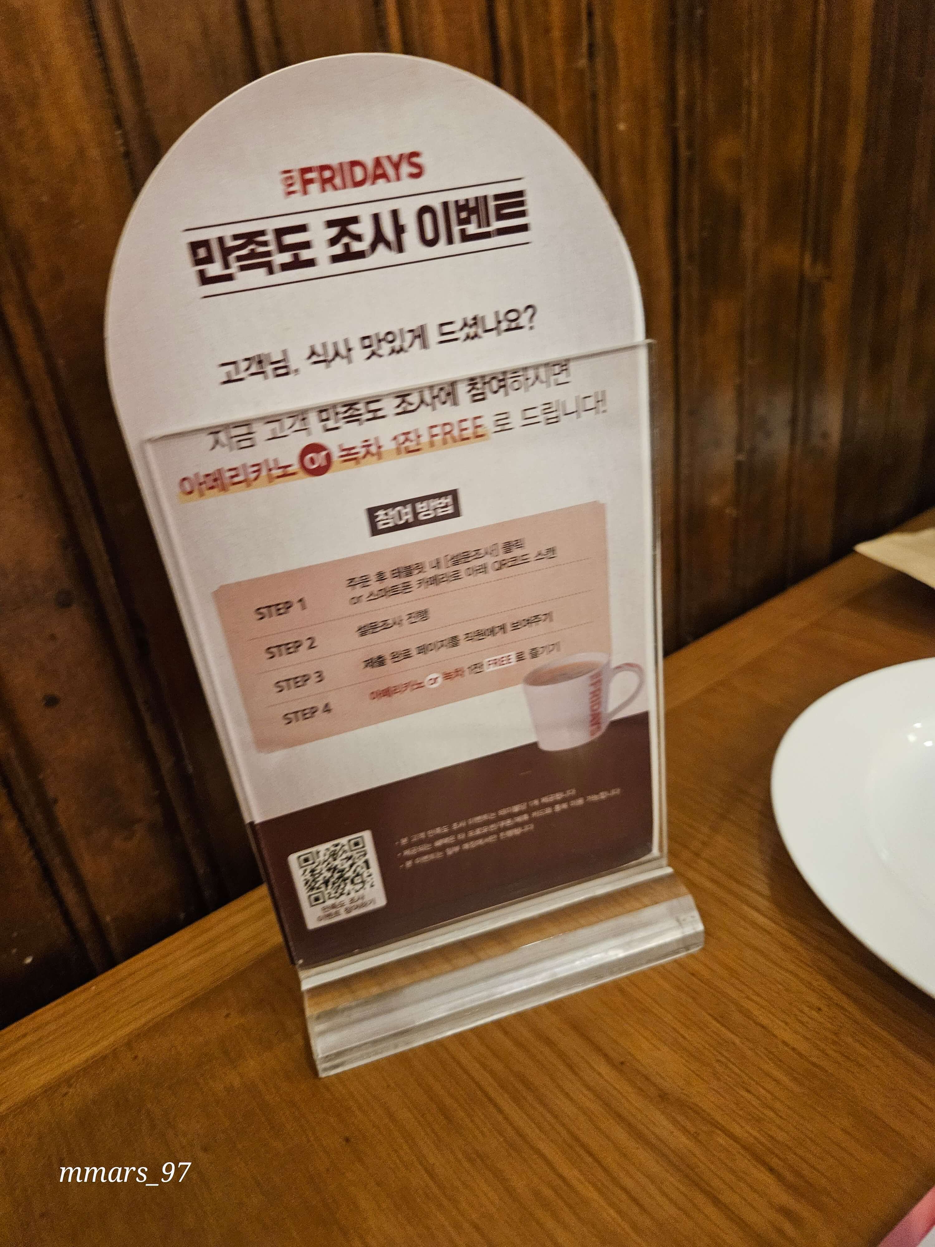 수원 롯데몰 프라이데이