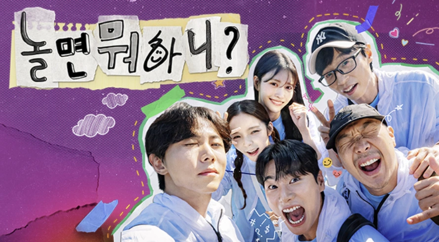 놀면 뭐하니 279회 – 홍콩 배달과 임원희 임우일 솔로 남의 설렘 타임