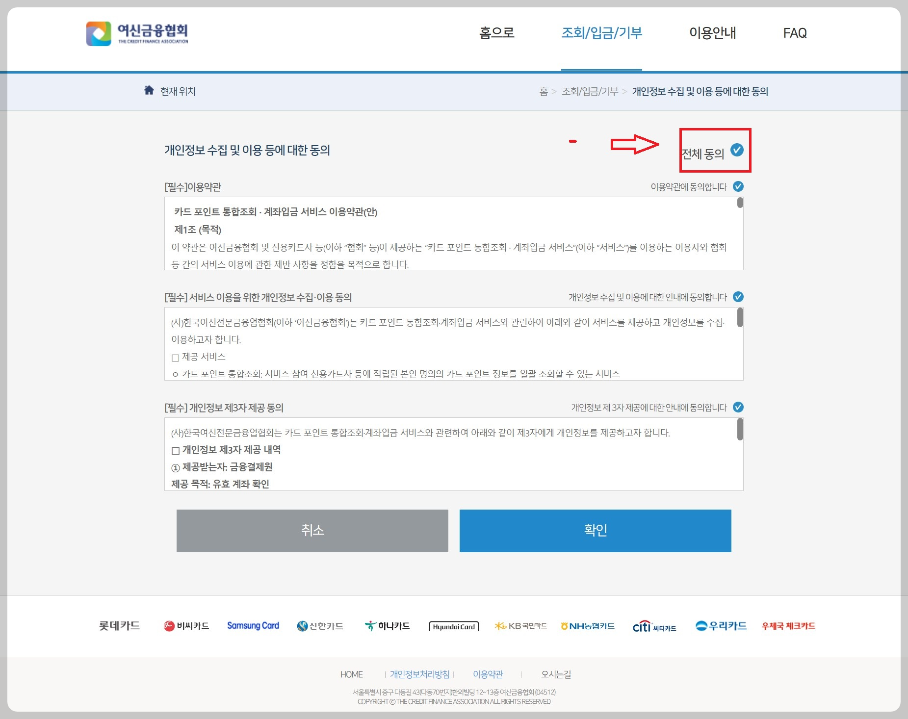 카드 포인트 현금화 방법