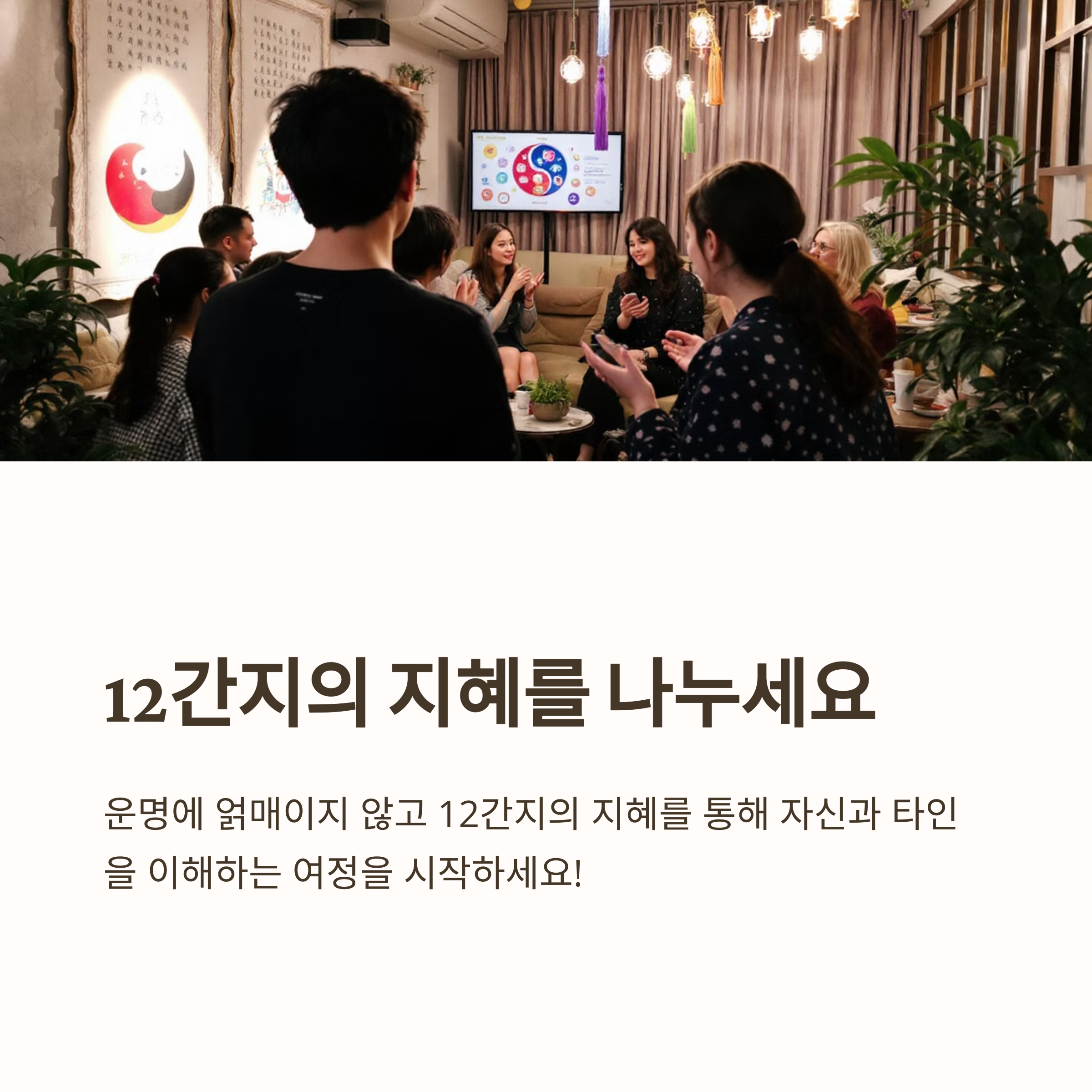 띠는 어떻게 계산하나요?