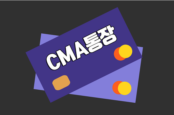 매일 이자가 쌓이는 마법! CMA 통장이란? 똑똑하게 계좌 활용하는 이유 (ft. 비대면 개설 방법)