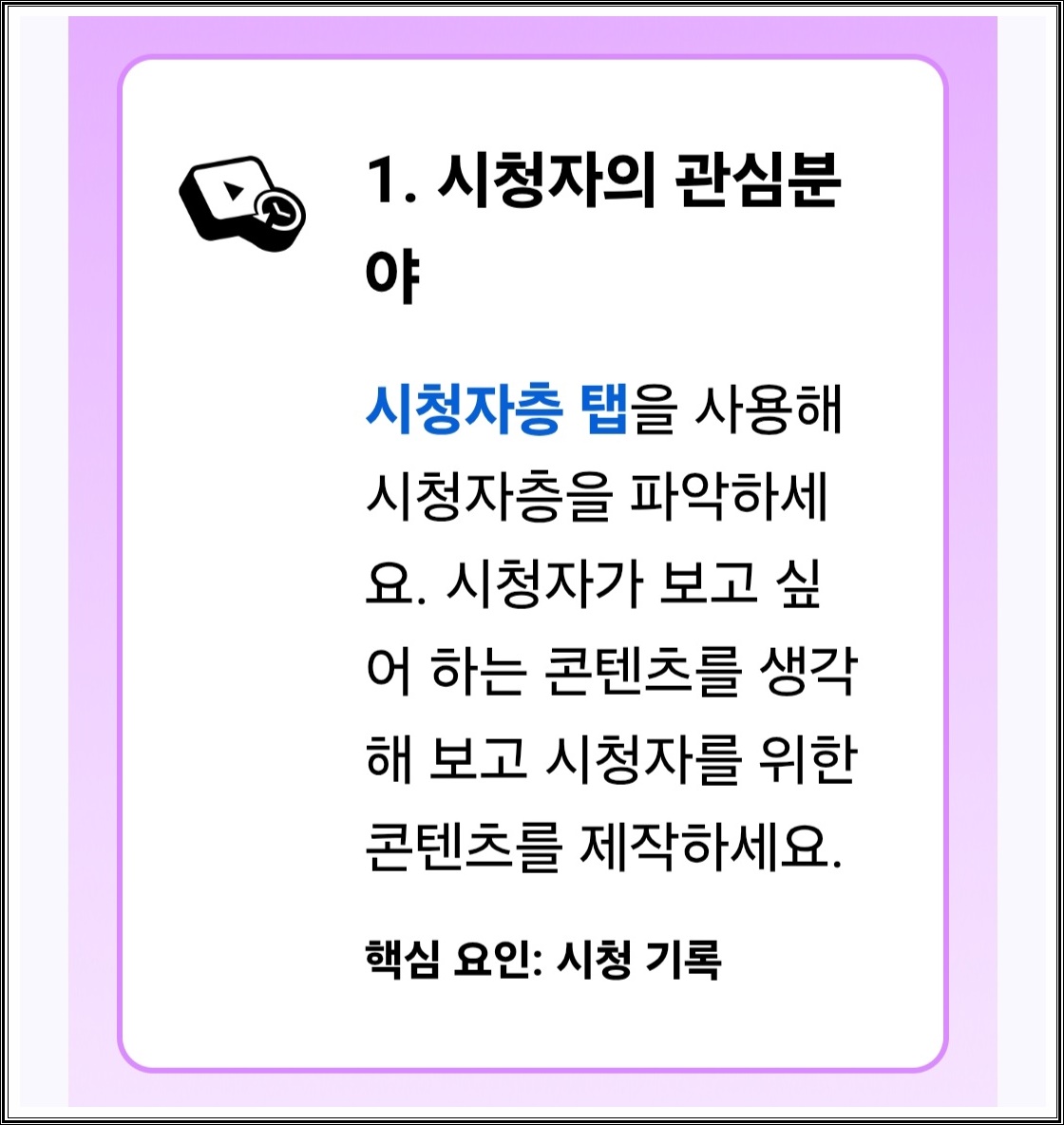 유튜브 쇼츠 올바른 활용 방법