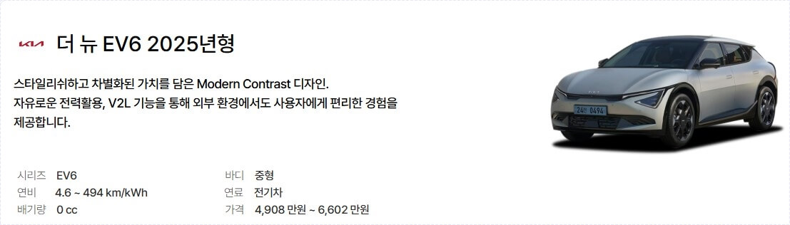 기아 ev6 가격