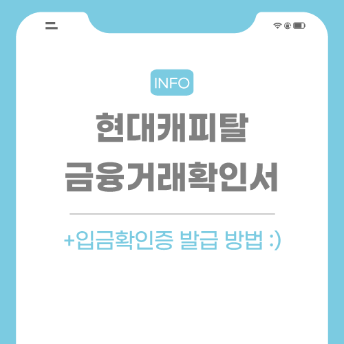 현대캐피탈-포스팅-썸네일입니다