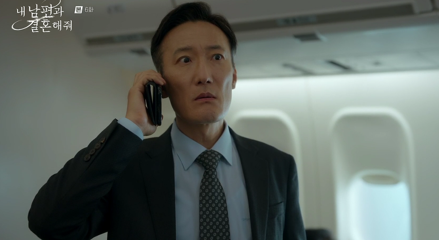 내 남편과 결혼해줘 6회