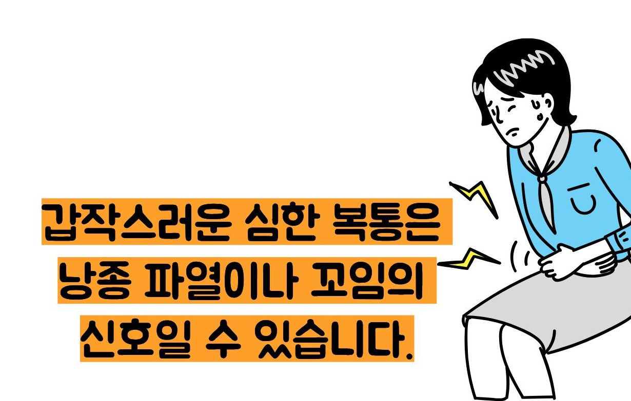 난소 낭종의 증상