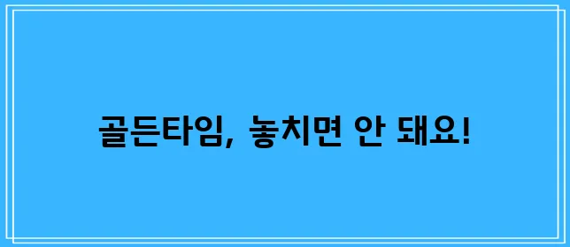 뇌경색 초기 증상 즉각적인 인식이 정말 중요합니다!