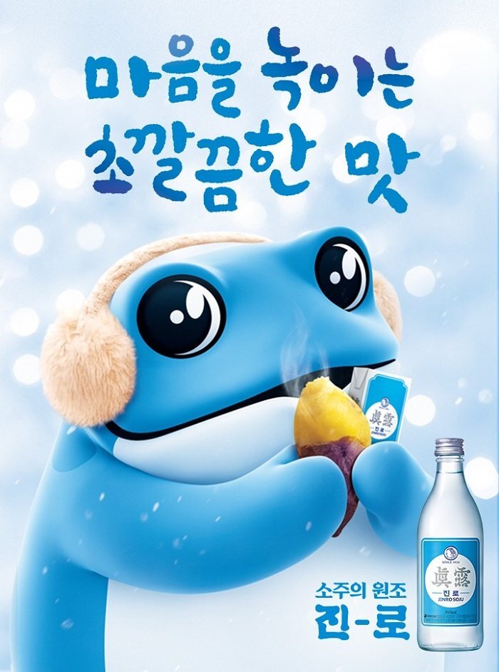 진로 캐릭터 두꺼비